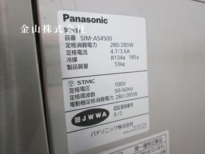 7 パナソニック 45kg製氷機 SIM-AS4500