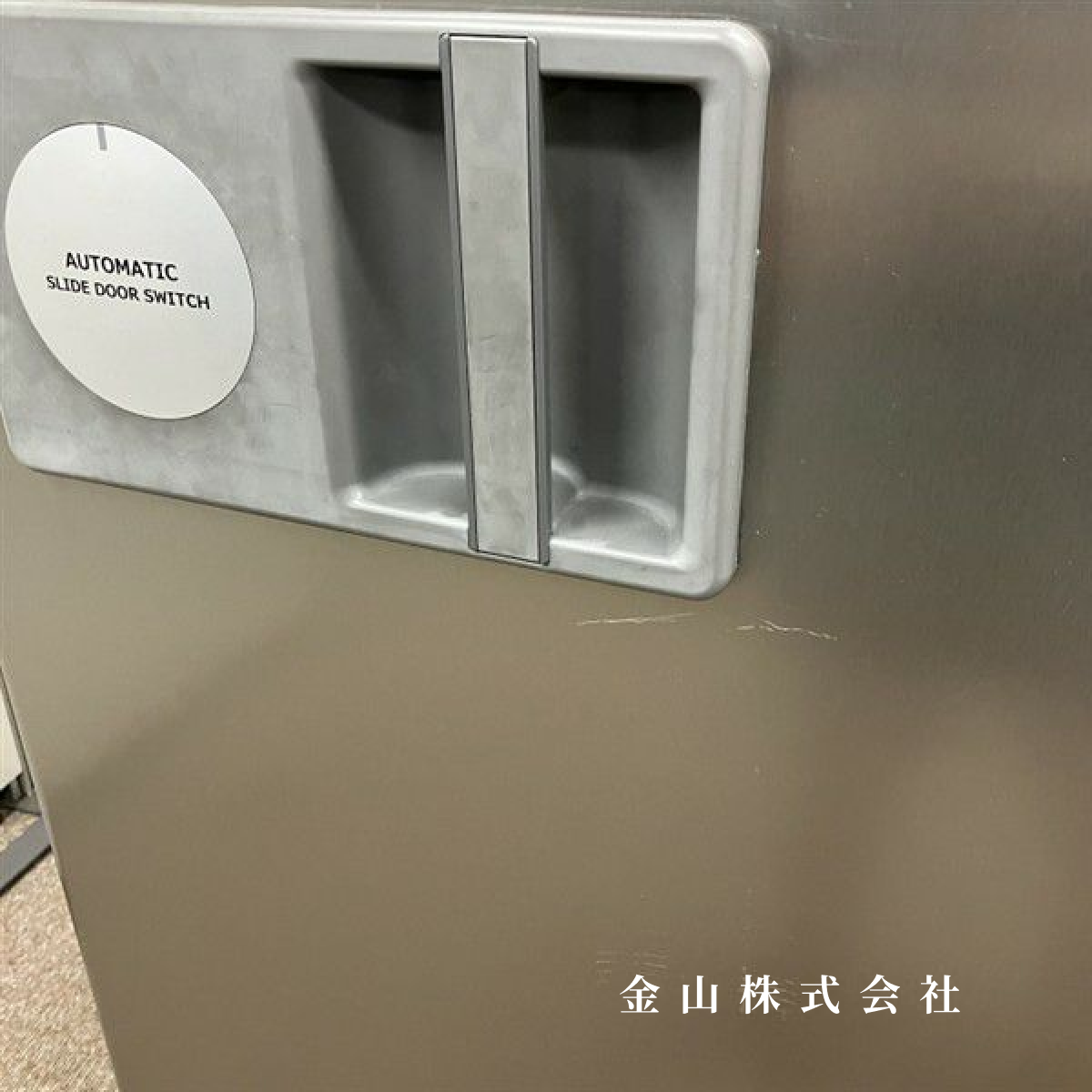 3 大和冷機 スライド扉式縦型冷蔵庫 オートくん 401CD-SA-EC