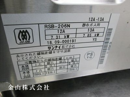 9 リンナイ 卓上2口ガスコンロ RSB-206N