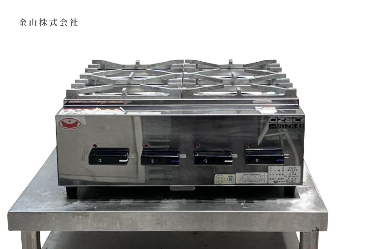 10 マルゼン 卓上4口ガスコンロ MOZK4
